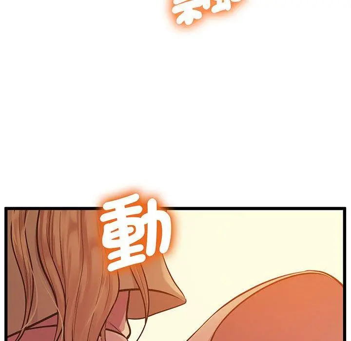 漫画《超人气美术家教/上门男家教》第6话第124张图