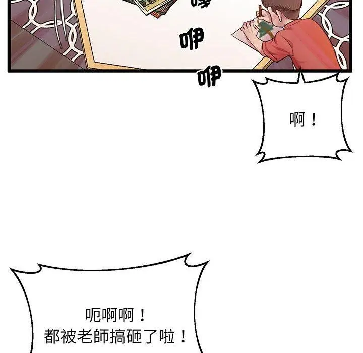 漫画《超人气美术家教/上门男家教》第6话第132张图