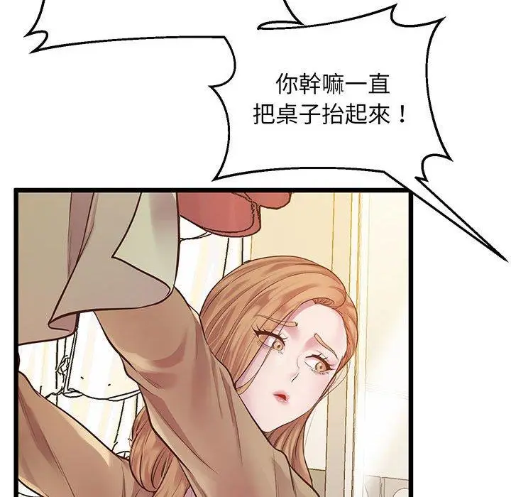 漫画《超人气美术家教/上门男家教》第6话第133张图