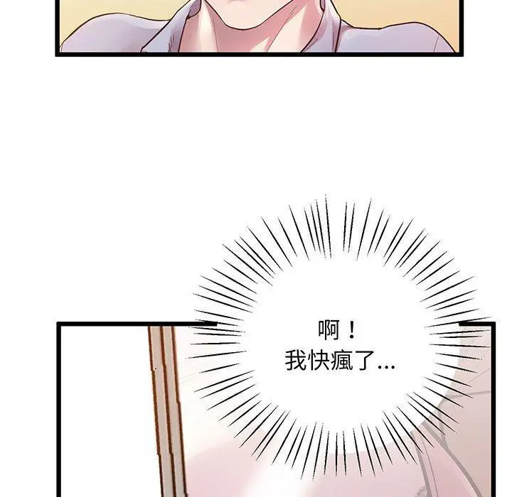 漫画《超人气美术家教/上门男家教》第6话第143张图