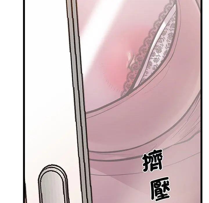 漫画《超人气美术家教/上门男家教》第6话第144张图
