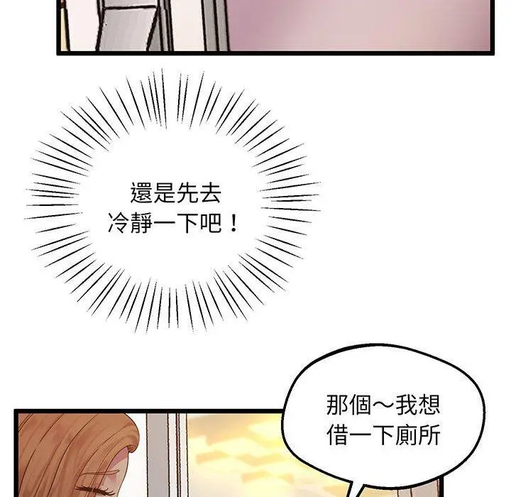 漫画《超人气美术家教/上门男家教》第6话第145张图