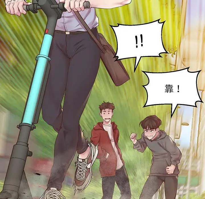 漫画《超人气美术家教/上门男家教》第6话第16张图