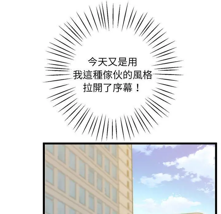 漫画《超人气美术家教/上门男家教》第6话第18张图