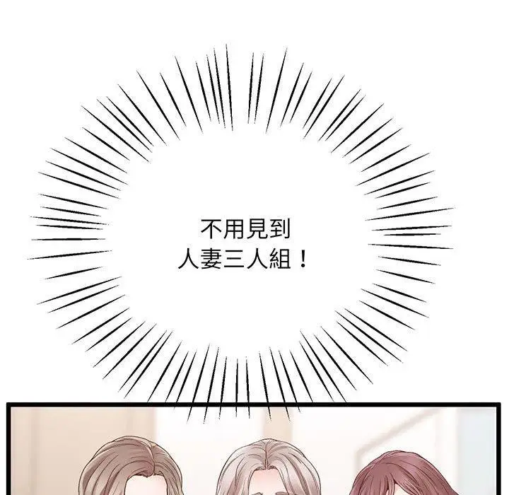 漫画《超人气美术家教/上门男家教》第6话第24张图