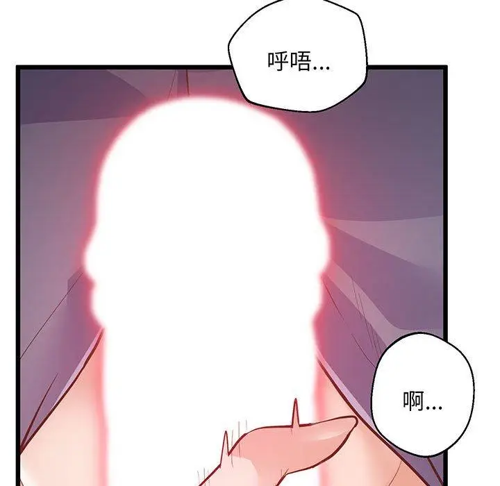 漫画《超人气美术家教/上门男家教》第6话第28张图