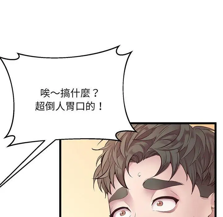 漫画《超人气美术家教/上门男家教》第6话第35张图