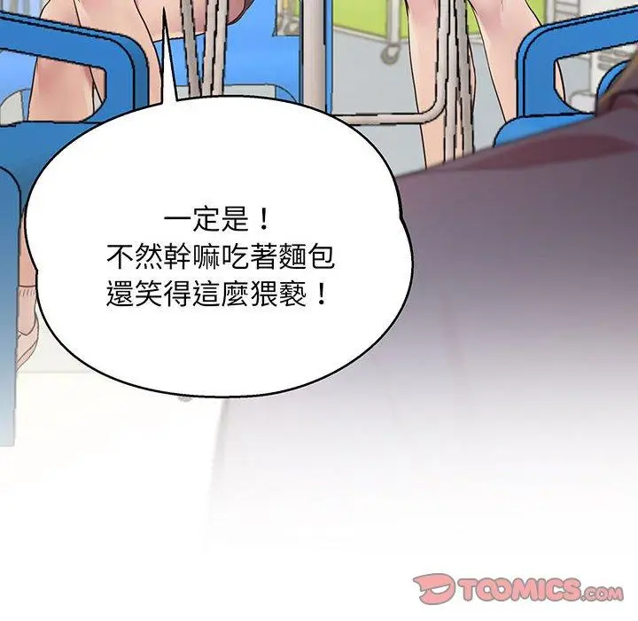 漫画《超人气美术家教/上门男家教》第6话第39张图