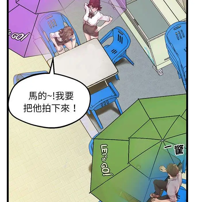 漫画《超人气美术家教/上门男家教》第6话第41张图
