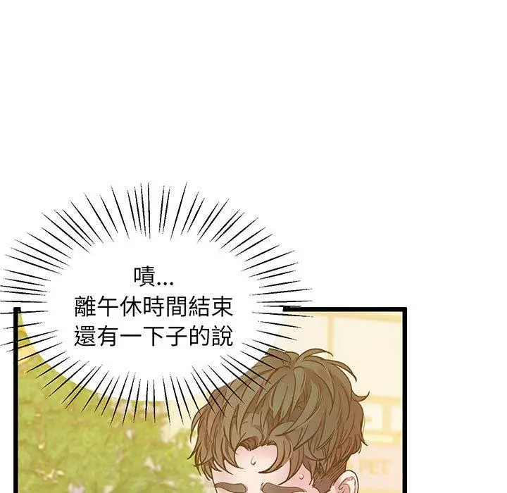 漫画《超人气美术家教/上门男家教》第6话第44张图