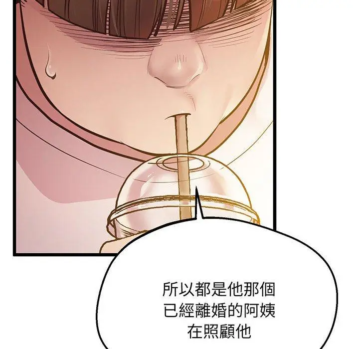 漫画《超人气美术家教/上门男家教》第6话第53张图