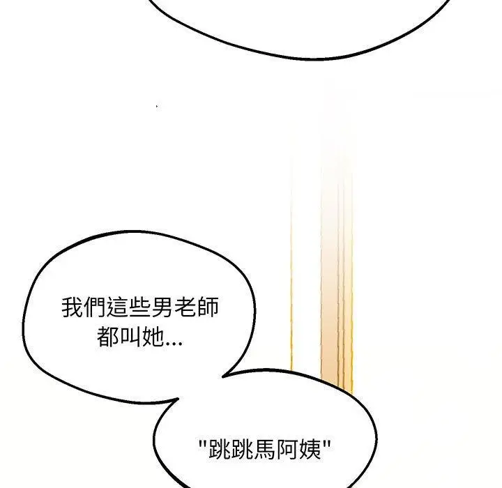 漫画《超人气美术家教/上门男家教》第6话第54张图
