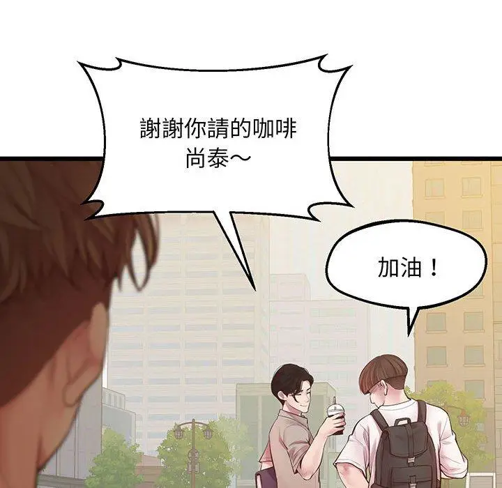 漫画《超人气美术家教/上门男家教》第6话第63张图