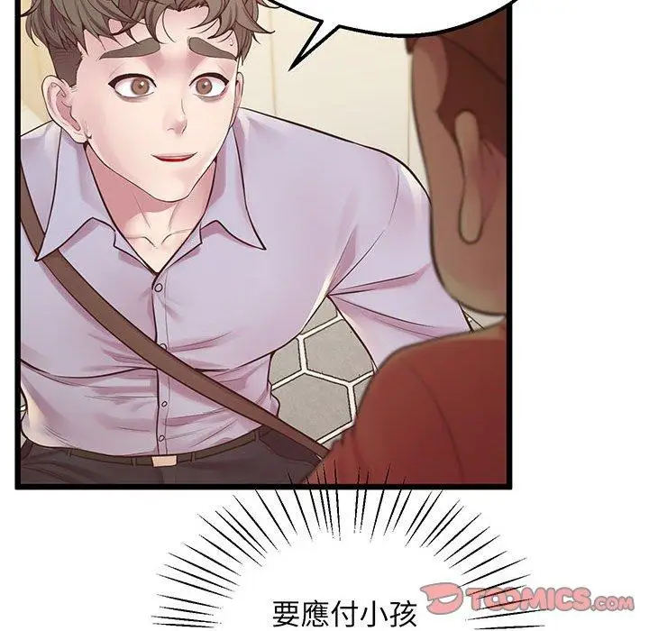 漫画《超人气美术家教/上门男家教》第6话第75张图