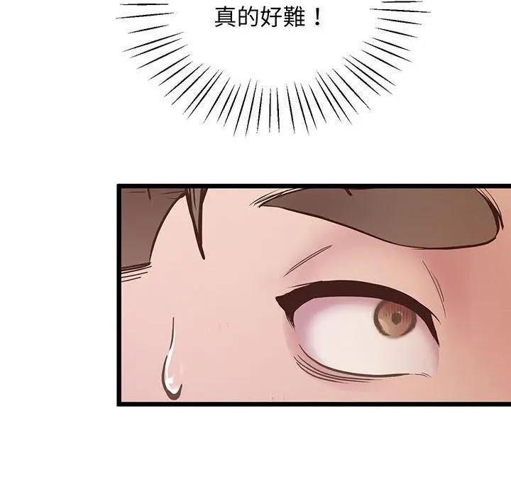 漫画《超人气美术家教/上门男家教》第6话第76张图