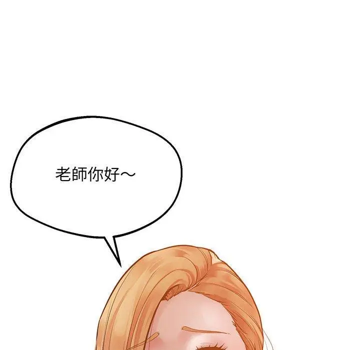 漫画《超人气美术家教/上门男家教》第6话第77张图