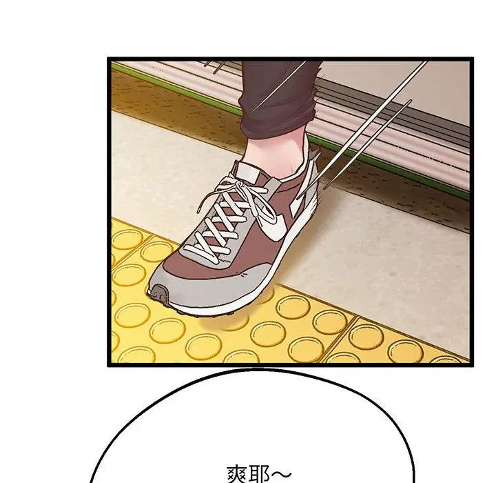 漫画《超人气美术家教/上门男家教》第6话第8张图