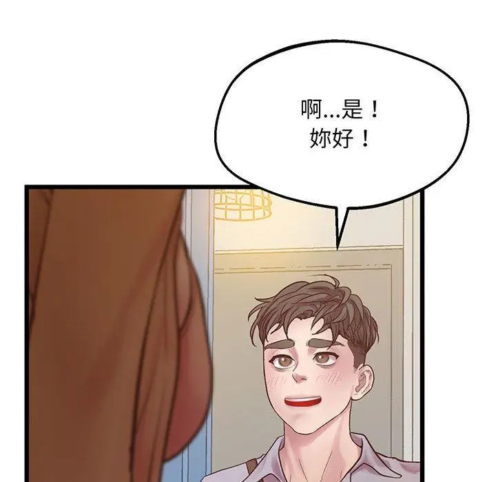 漫画《超人气美术家教/上门男家教》第6话第83张图