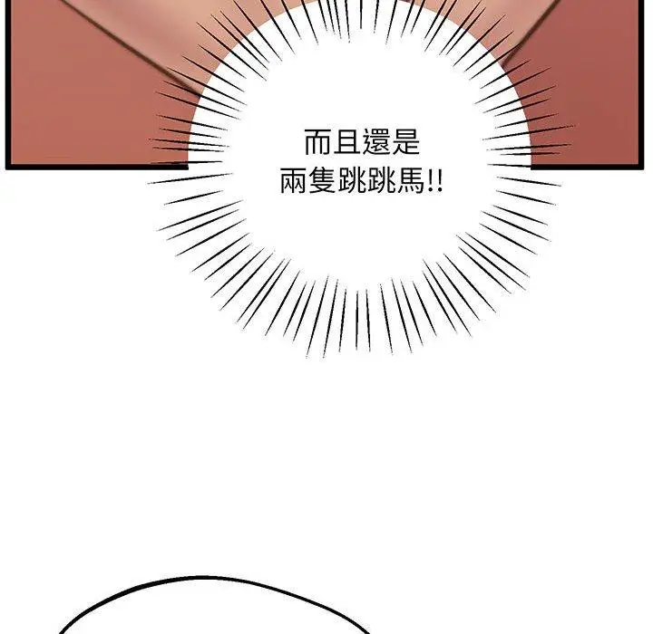 漫画《超人气美术家教/上门男家教》第6话第87张图