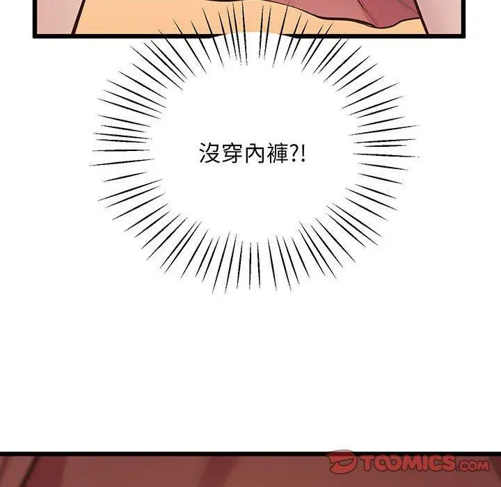 漫画《超人气美术家教/上门男家教》第6话第93张图