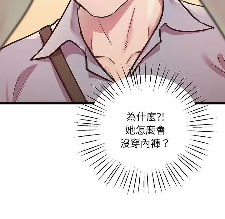 漫画《超人气美术家教/上门男家教》第6话第95张图