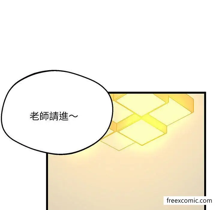 漫画《超人气美术家教/上门男家教》第6话第96张图
