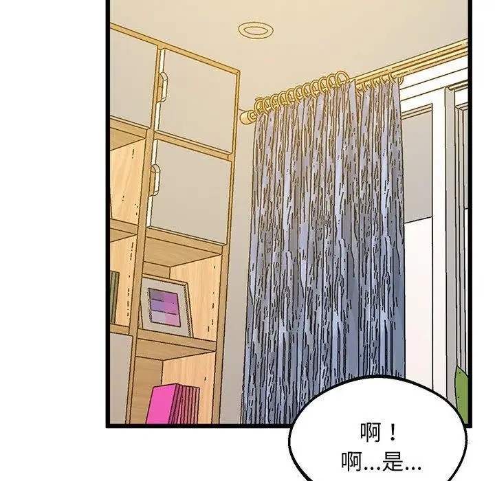 漫画《超人气美术家教/上门男家教》第6话第97张图