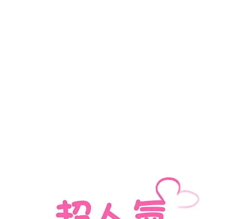 漫画《超人气美术家教/上门男家教》第7话第11张图
