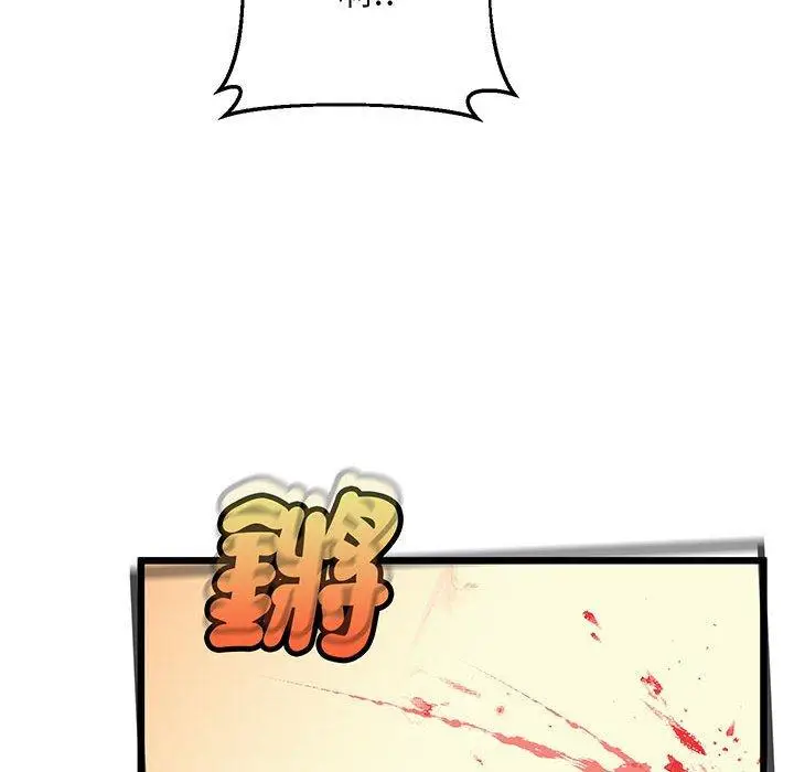 漫画《超人气美术家教/上门男家教》第7话第124张图