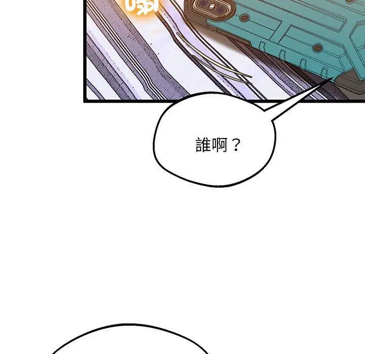 漫画《超人气美术家教/上门男家教》第7话第131张图
