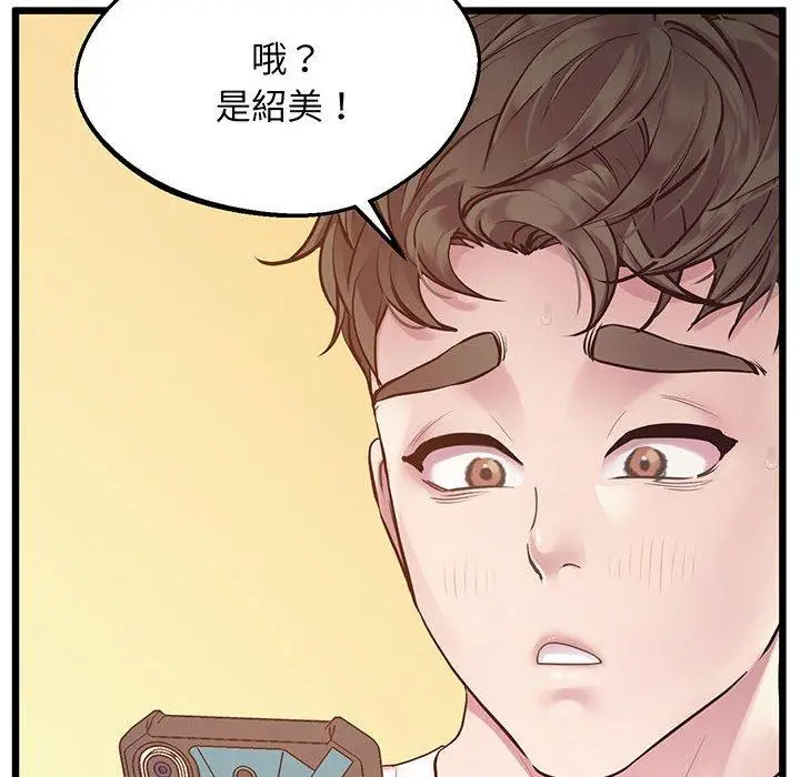 漫画《超人气美术家教/上门男家教》第7话第132张图