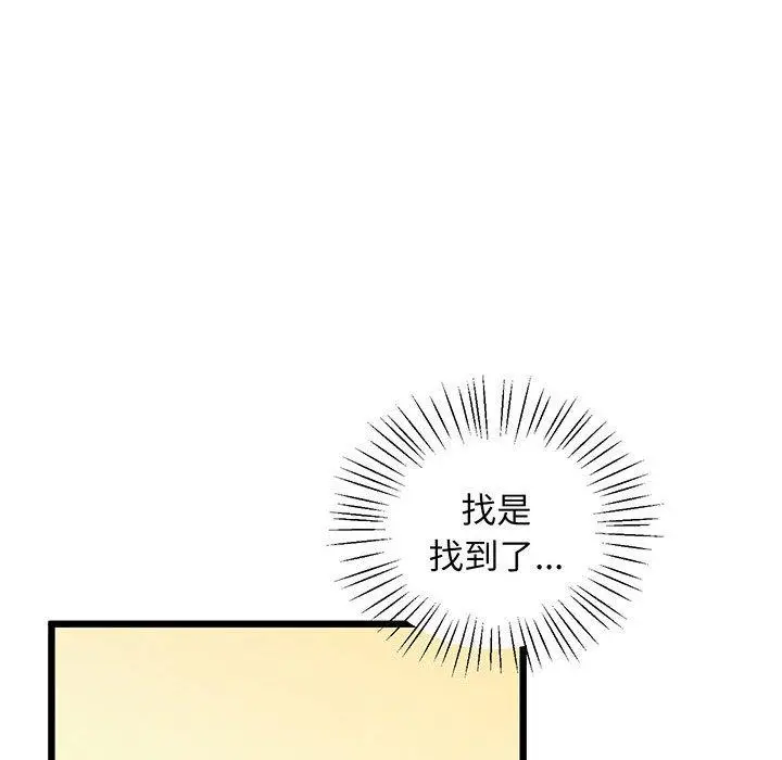 漫画《超人气美术家教/上门男家教》第7话第139张图