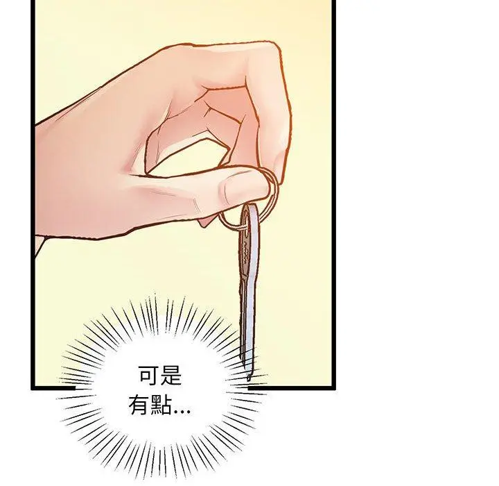 漫画《超人气美术家教/上门男家教》第7话第140张图