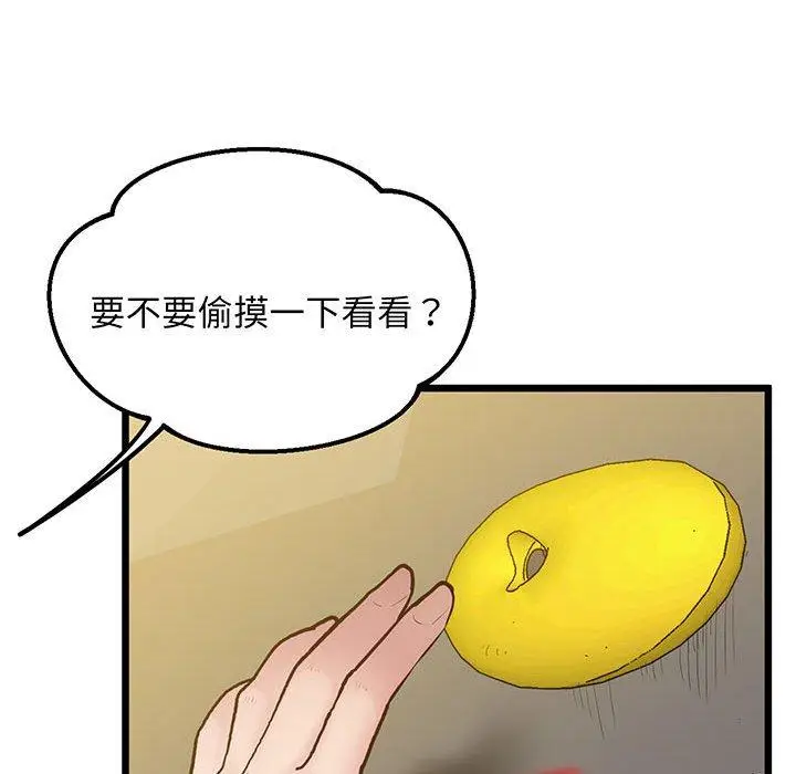 漫画《超人气美术家教/上门男家教》第7话第161张图
