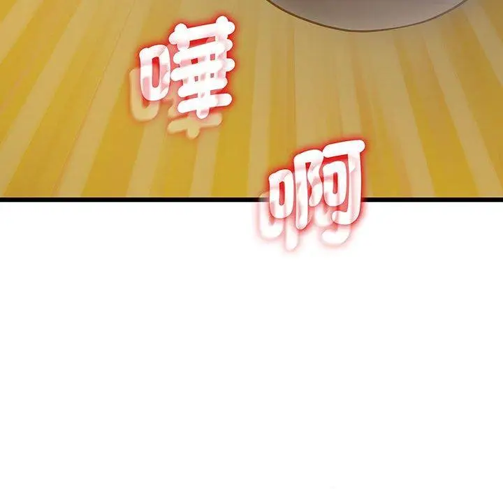 漫画《超人气美术家教/上门男家教》第7话第166张图