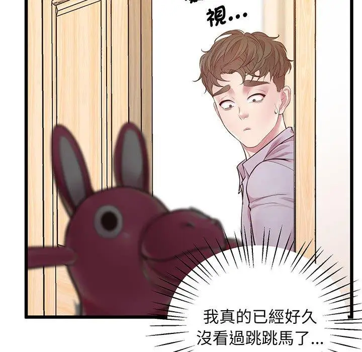 漫画《超人气美术家教/上门男家教》第7话第29张图