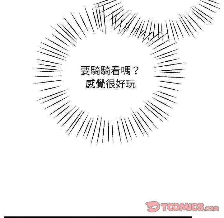 漫画《超人气美术家教/上门男家教》第7话第30张图