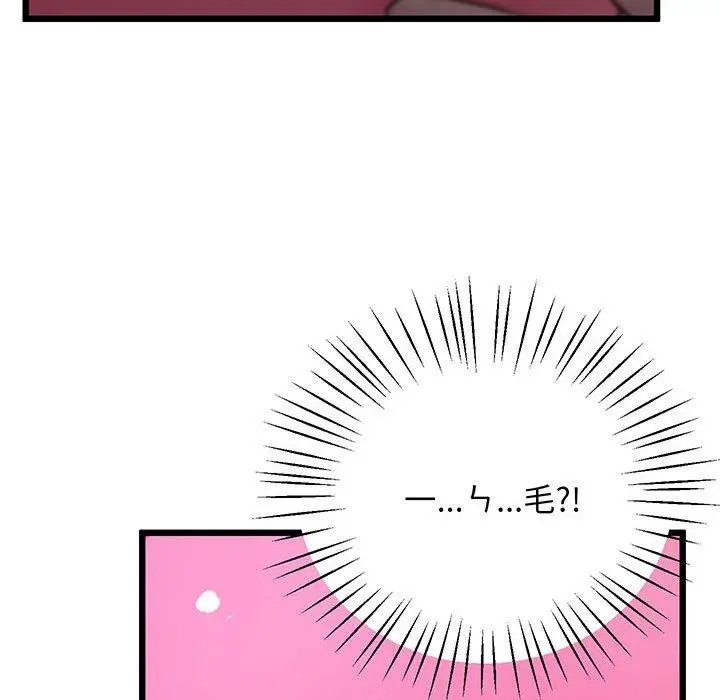 漫画《超人气美术家教/上门男家教》第7话第38张图