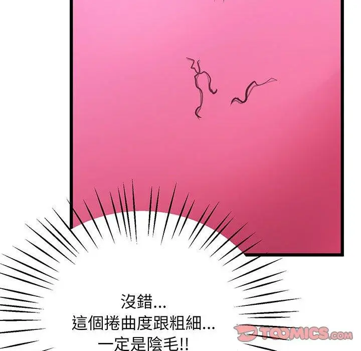 漫画《超人气美术家教/上门男家教》第7话第39张图
