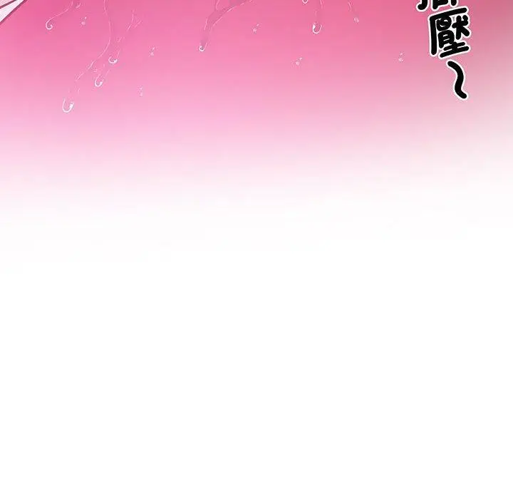 漫画《超人气美术家教/上门男家教》第7话第45张图