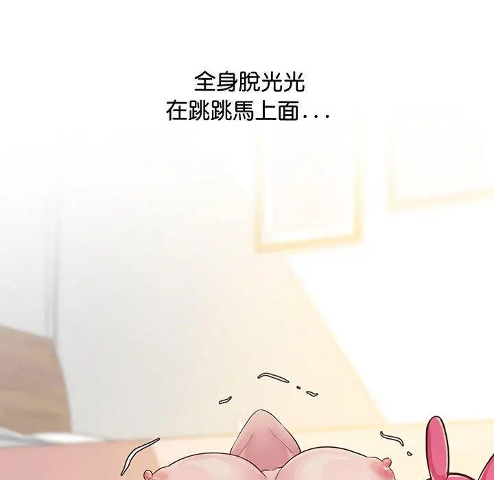 漫画《超人气美术家教/上门男家教》第7话第46张图