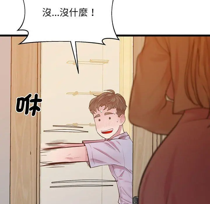 漫画《超人气美术家教/上门男家教》第7话第58张图