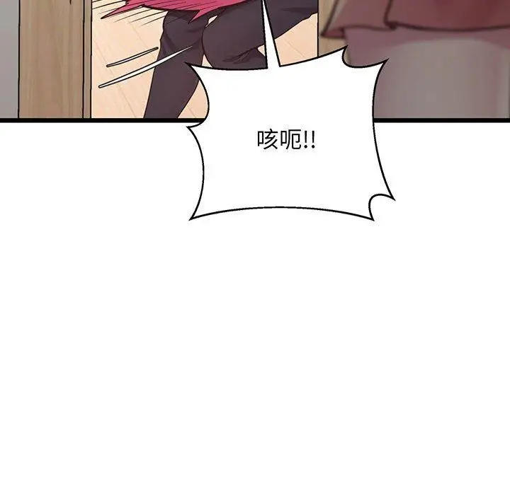 漫画《超人气美术家教/上门男家教》第7话第61张图