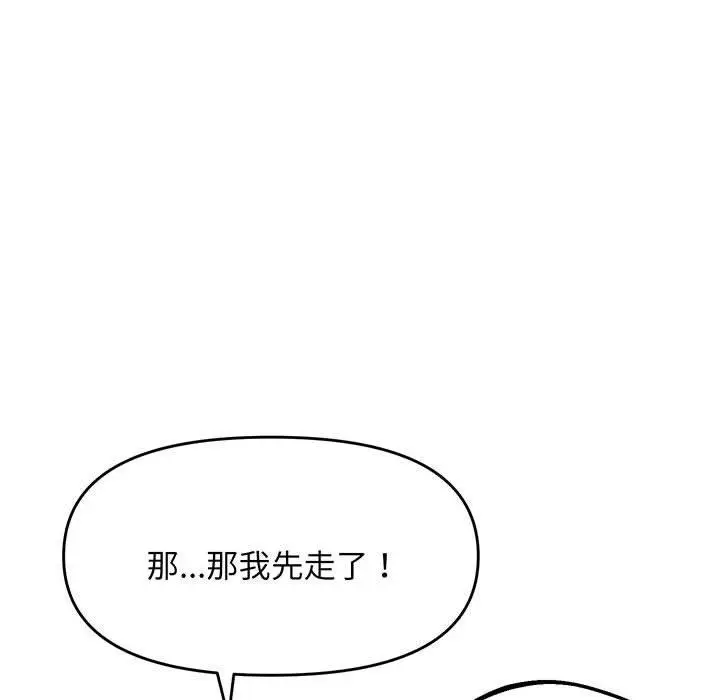 漫画《超人气美术家教/上门男家教》第7话第62张图