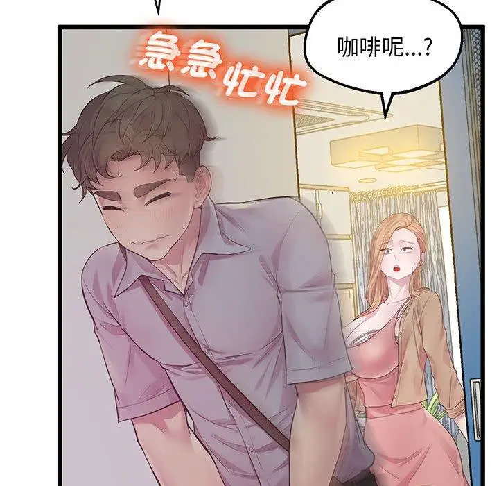 漫画《超人气美术家教/上门男家教》第7话第63张图