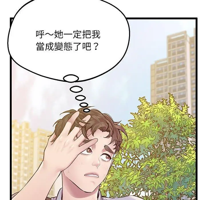 漫画《超人气美术家教/上门男家教》第7话第68张图