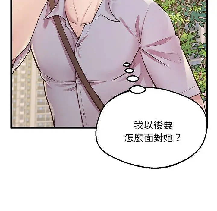 漫画《超人气美术家教/上门男家教》第7话第69张图