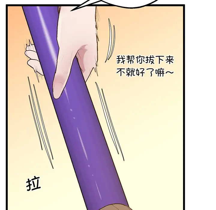 漫画《超人气美术家教/上门男家教》第9话第115张图