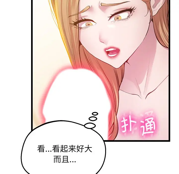 漫画《超人气美术家教/上门男家教》第9话第134张图