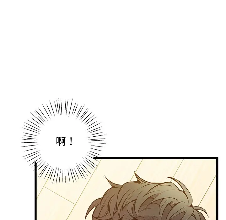 漫画《超人气美术家教/上门男家教》第9话第139张图